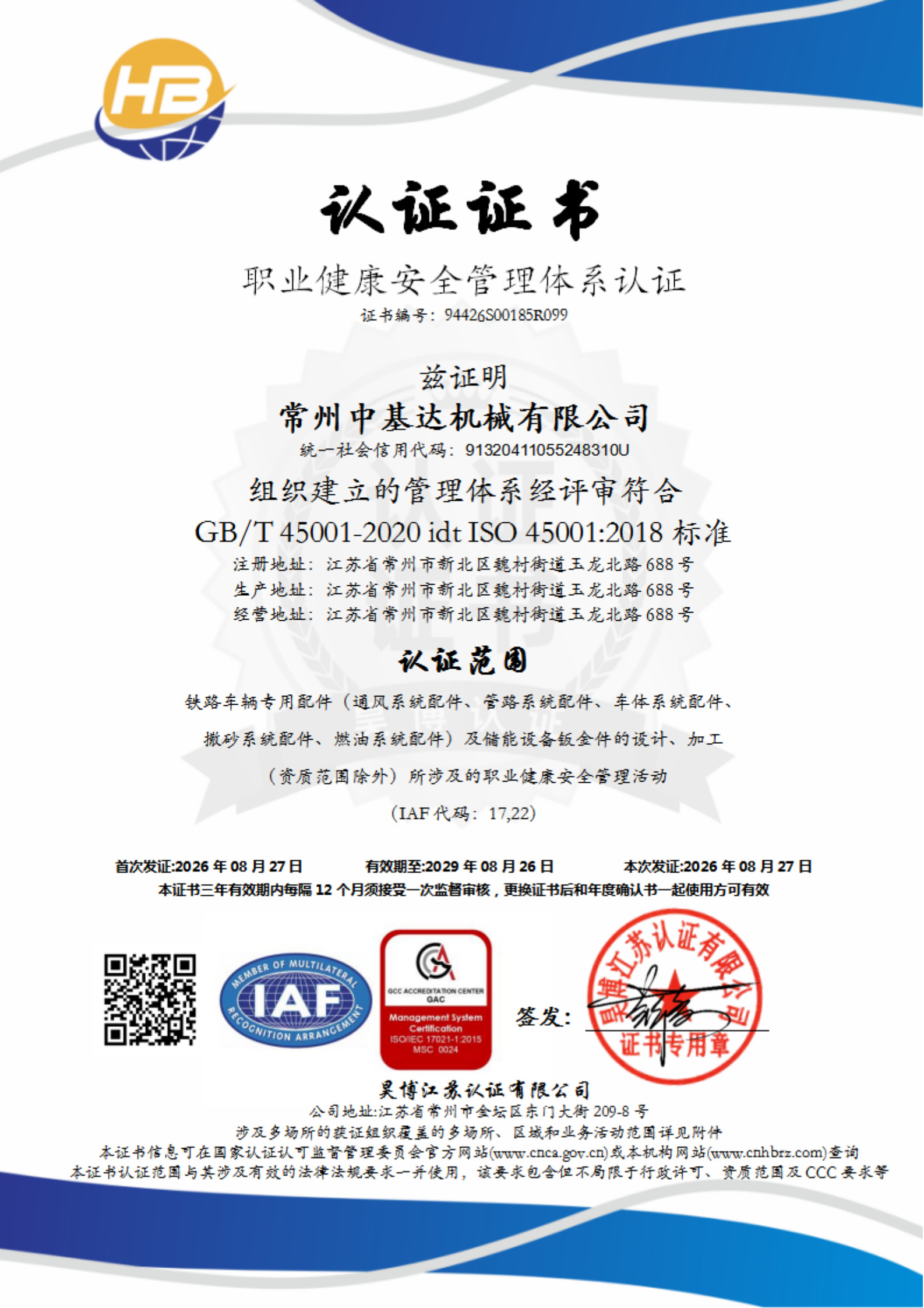 ISO 45001:2018 certificate issued to Changzhou ZhongJiDa Machinery Co., Ltd.